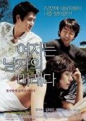 女人是男人的未来 여자는 남자의 미래다            (2004)