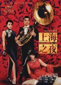 上海之夜            (1984)