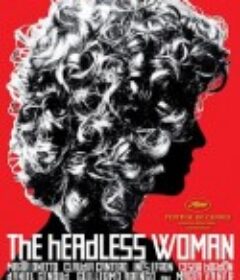 无头的女人 La mujer sin cabeza            (2008)
