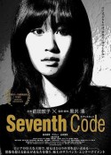 第七码 Seventh Code            (2013)
