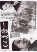 最美 一番美しく            (1944)