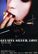 胶片之恋 ゼラチンシルバーLOVE            (2009)