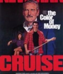 金钱本色 The Color of Money            (1986)