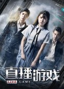 直播游戏            (2020)