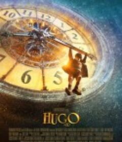 雨果 Hugo            (2011)