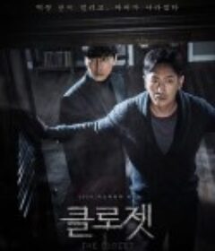 衣橱 클로젯            (2020)