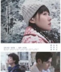 二月二十九 二月廿九            (2020)