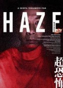 雾 Haze            (2005)