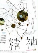 完全精神手册 精神            (2008)