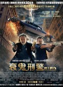 冥界警局 R.I.P.D.            (2013)