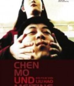 陈默和美婷            (2002)