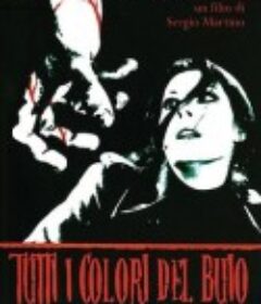 梦魇之瞳 Tutti i colori del buio            (1972)