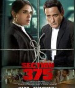 刑法典第375条 Section 375            (2019)