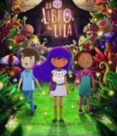莉拉之书 El libro de Lila            (2017)