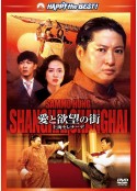 乱世儿女            (1990)