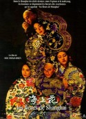海上花            (1998)