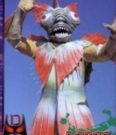 超人巴洛姆·1 超人バロム・1            (1972)