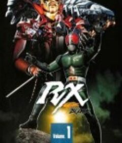 假面骑士BLACK RX 仮面ライダーBLACK RX            (1988)