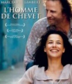 枕边的男人 L'homme de chevet            (2009)