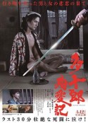 多十郎殉爱记 多十郎殉愛記            (2019)