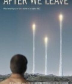 我们走后 After We Leave            (2018)