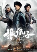 张保仔 張保仔            (2015)