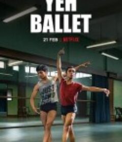 欧耶芭蕾 Yeh Ballet            (2020)