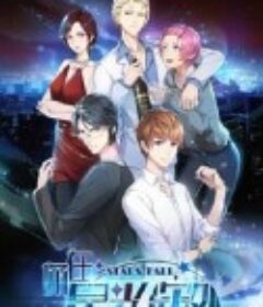 你在星光深处            (2019)