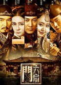 六扇门            (2016)