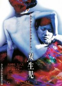 双生儿 双生児            (1999)