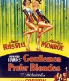 绅士爱美人 Gentlemen Prefer Blondes            (1953)