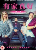 有家真好 第二季 Home Season 2            (2020)