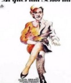 我亲爱的小姐 Mi querida señorita            (1972)