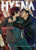 鬣狗式生存 하이에나            (2020)