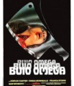 黑暗之外 Buio Omega            (1979)