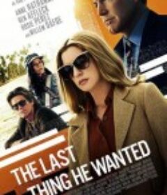 父亲的遗愿 The Last Thing He Wanted            (2020)