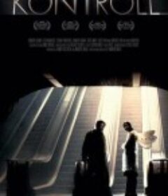 地铁风情画 Kontroll            (2003)