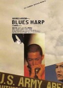 布鲁斯口琴 Blues Harp            (1998)