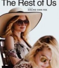 相依为命 The Rest of Us            (2019)