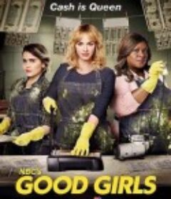 好女孩 第三季 Good Girls Season 3            (2020)