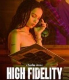 失恋排行榜 High Fidelity            (2020)