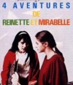 双姝奇缘 4 aventures de Reinette et Mirabelle            (1987)