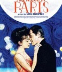 圆月映花都 Les nuits de la pleine lune            (1984)