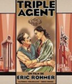 三重间谍 Triple agent            (2004)