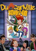 邓肯小镇 第一季 Duncanville Season 1            (2020)
