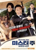动物园先生 미스터 주            (2019)