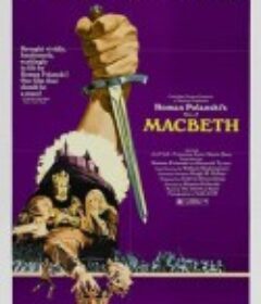麦克白 The Tragedy of Macbeth            (1971)