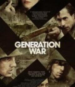 我们的父辈 Unsere Mütter, unsere Väter            (2013)