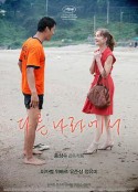 在异国 다른나라에서            (2012)