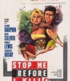 阻止我杀人 The Full Treatment            (1960)